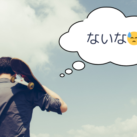 アナタが結婚相手に選ばれない理由